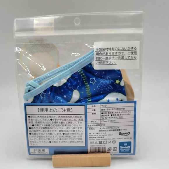 Sanrio Cinnamoroll reusable face mask - Picture 2 of 3
